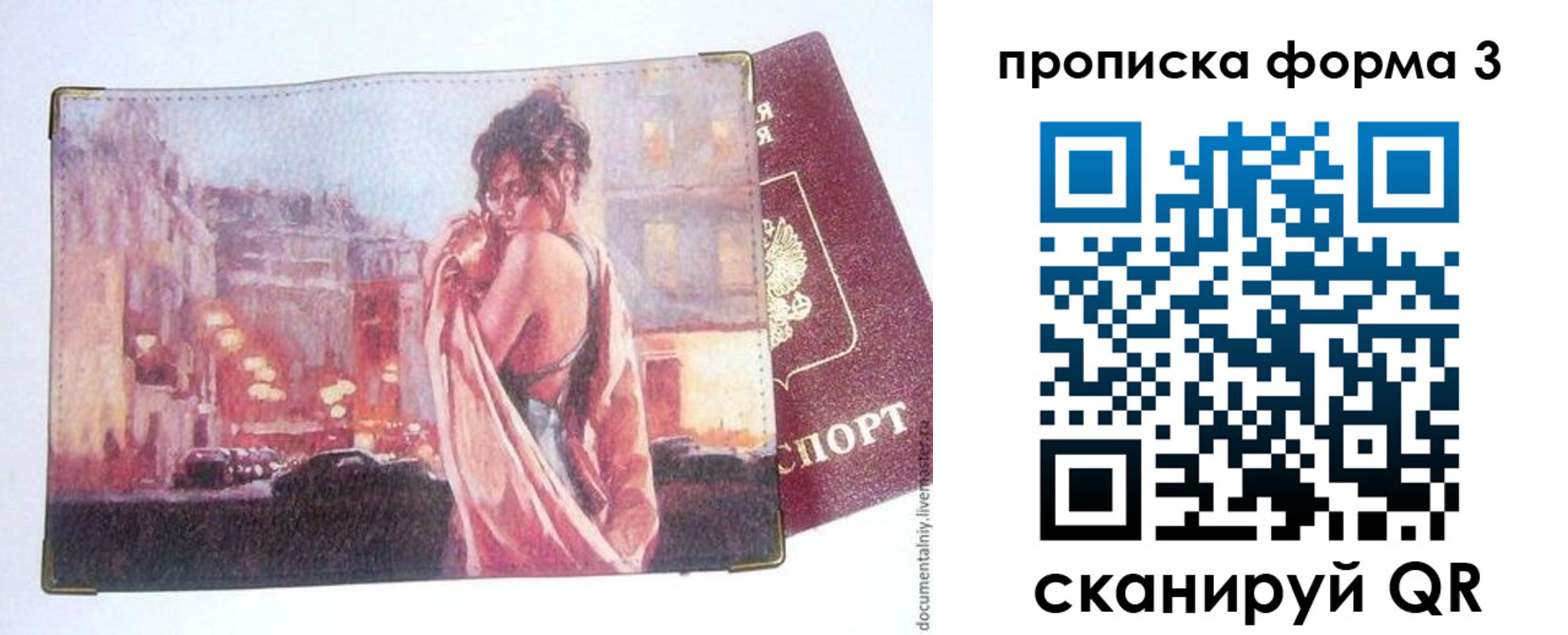 регистрация в Выксе