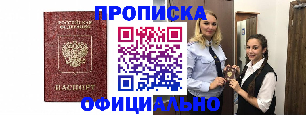 временная регистрация надежно в Выксе