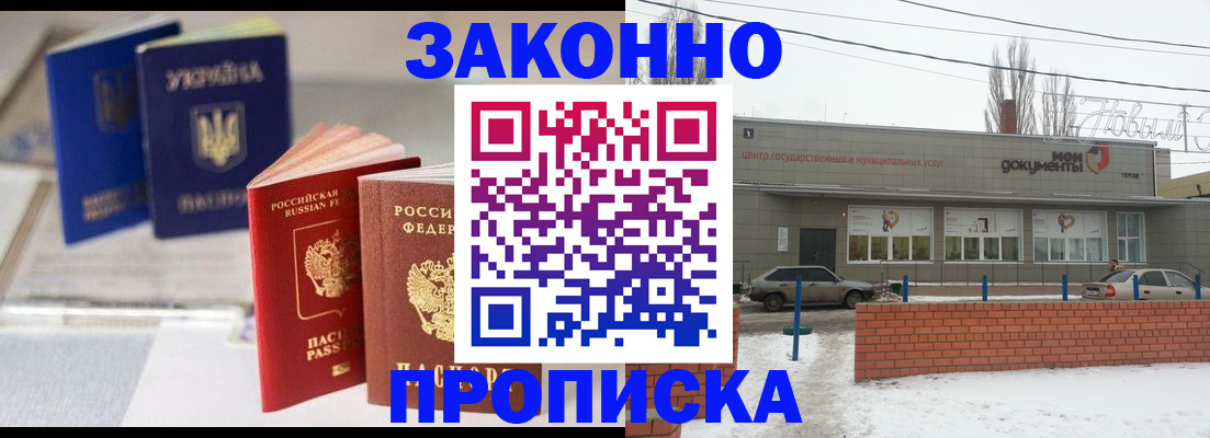 регистрация в Выксе
