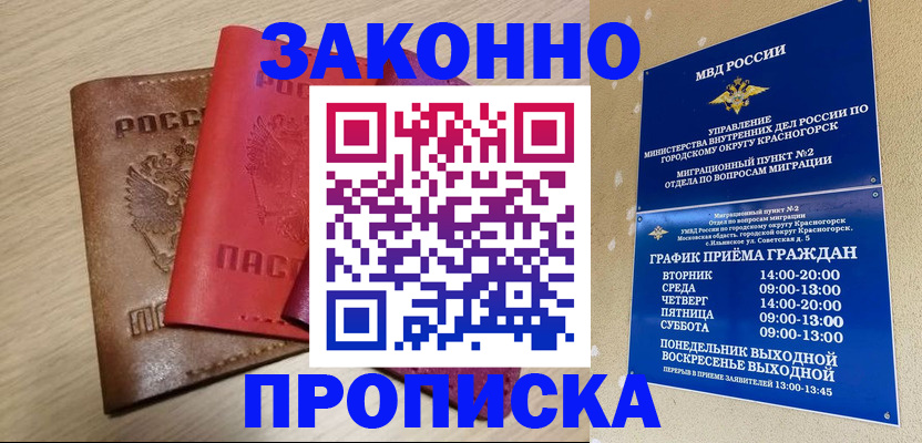 временная регистрация собственник в Выксе