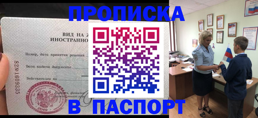 временная регистрация адрес в Выксе