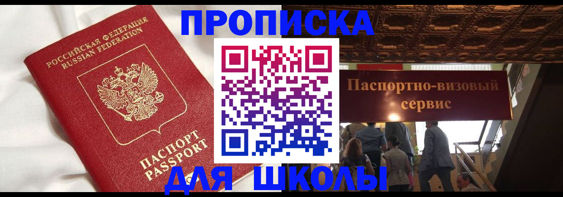 прописка в квартире в Выксе