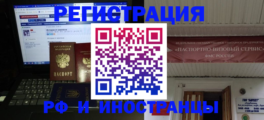 временная регистрация недорого в Выксе
