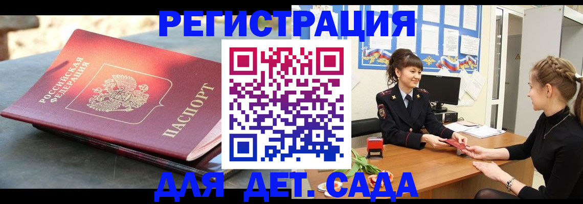 временная регистрация собственник в Выксе